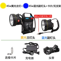 Главная лампа Huang Guang+Blue Light Head Lamp