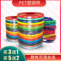 PET plastic-steel slapped bag with handmade woven with woven basket plastic hard with coloured packaging with a rose red woven basket with strips