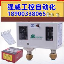 Bargaining Hongsen pressure controller high and low pressure air pressure switch air conditioner automatic vacuum pressure control spot