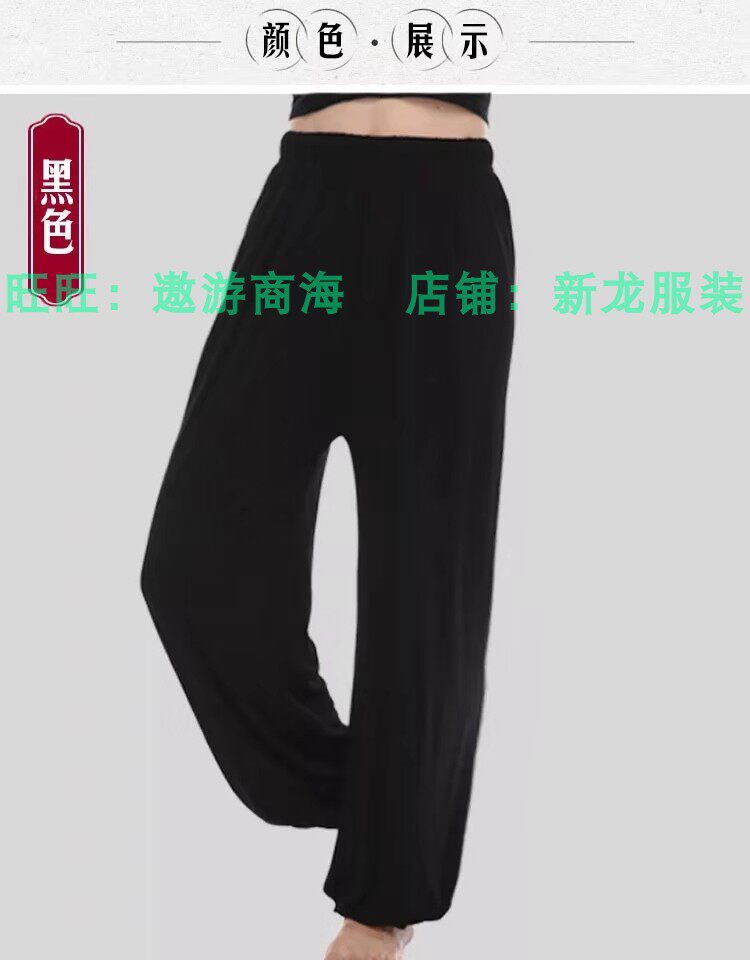 Black Modal Xinlong Tai Chi pants Chang Ming Men and women Traditional martial arts classes Morning practice Kung Fu lanterns Children adults