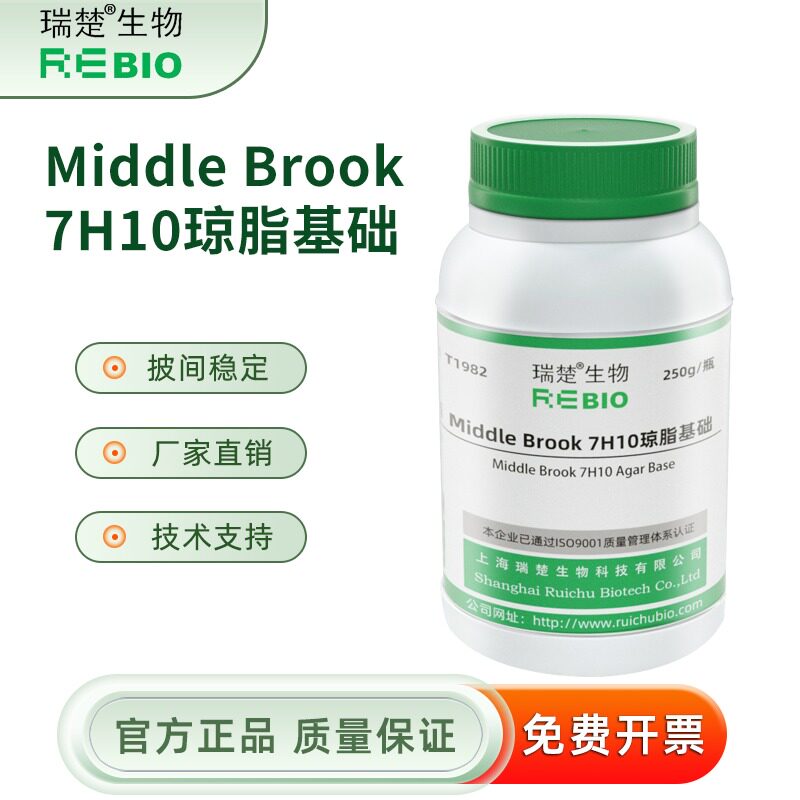 Middle Brook 7H10琼脂基础 用于分枝杆分离培养 T1982 250g