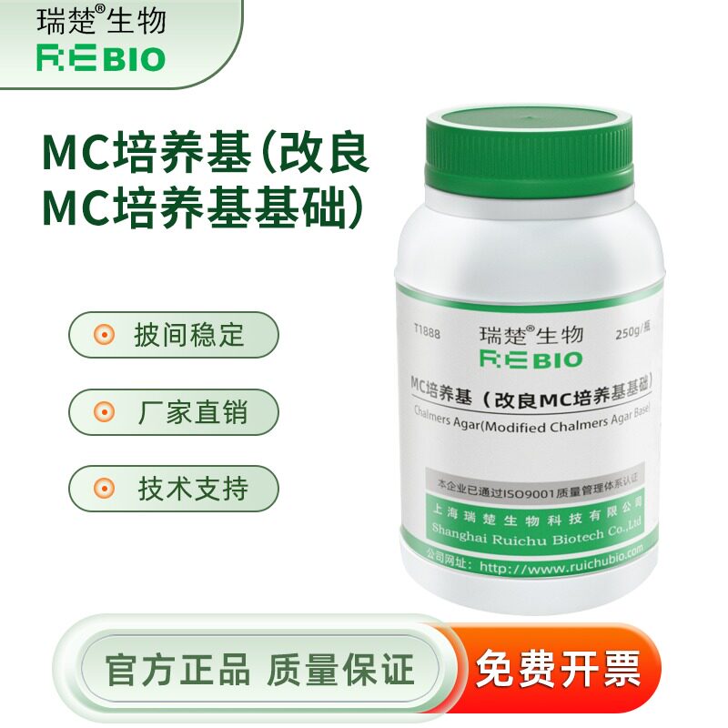 MC培养基（改良MC培养基基础）用于乳酸计数 T1888 250g 包邮