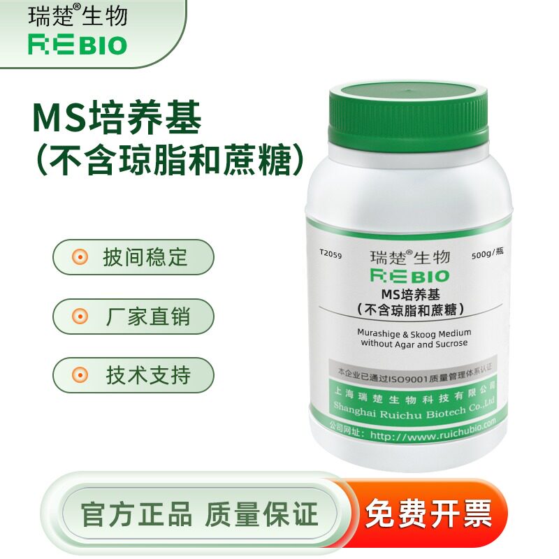 MS培养基（不含琼脂和蔗糖）T2059  500g 包邮