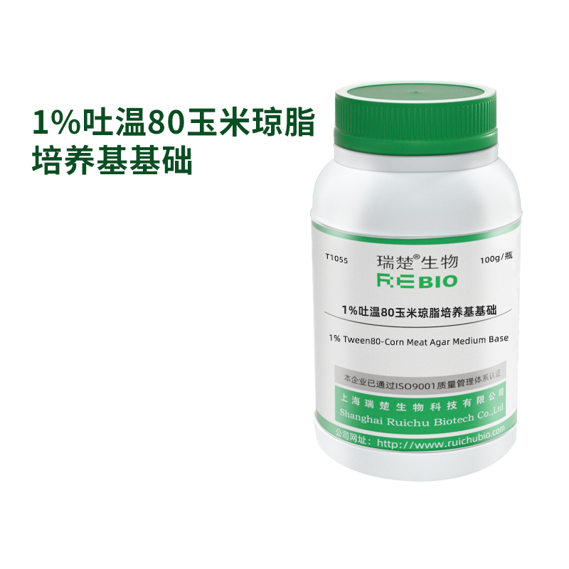 1%吐温80-玉米琼脂培养基基础 用于白色念珠产芽管试验 100g