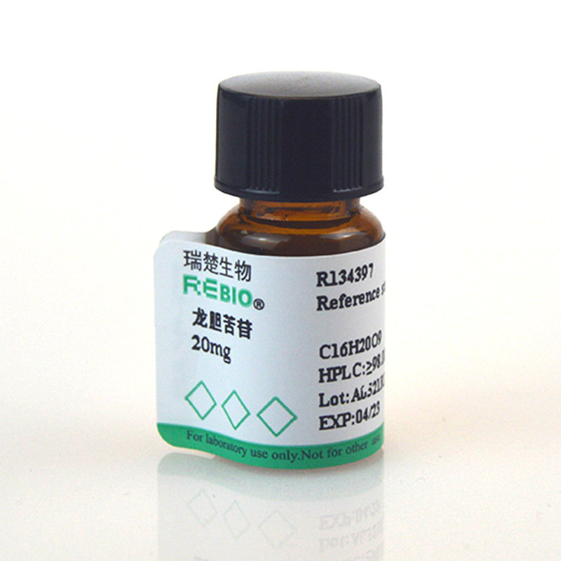 标准品 龙胆苦苷  20mg CAS 20831-76-9  REBIO R131314 包邮
