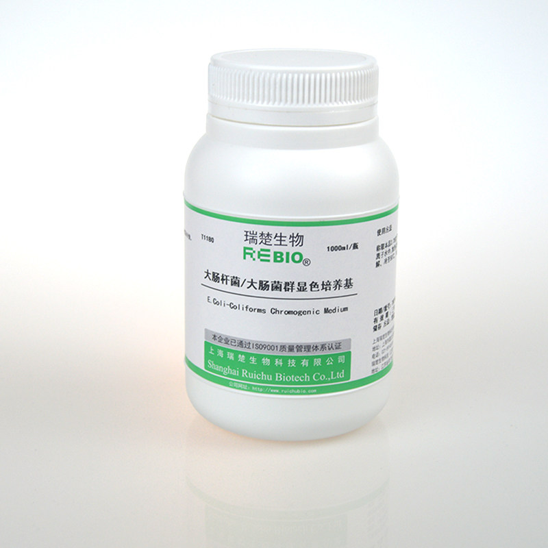大肠杆菌/大肠菌群显色培养基 T1180 可配置1000ml 包邮