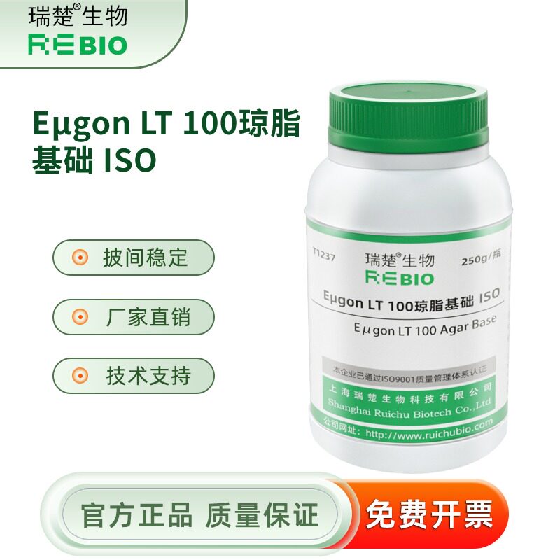 Eugon LT 100琼脂基础 ISO T1237 250g 包邮
