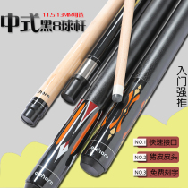 Oxhorn American big head nine-ball table club Black Eight-8 16 colorful billiard cue 8 club Maple Wood Fast Connector