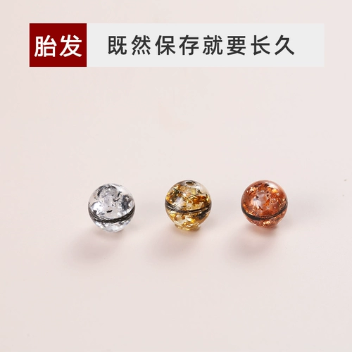 Детский сувенир, бусины, подвеска, набор материалов для хранения пуповины для молочных зубов, браслет ручной работы, «сделай сам»