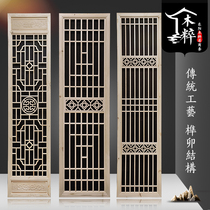 Classical Eastern Yang Wood Carving Background Partition Chinese Imitation Antique Hollowed-out Solid Wood Doors And Windows Xuanguan Screen Decoration Flower Lattice Log