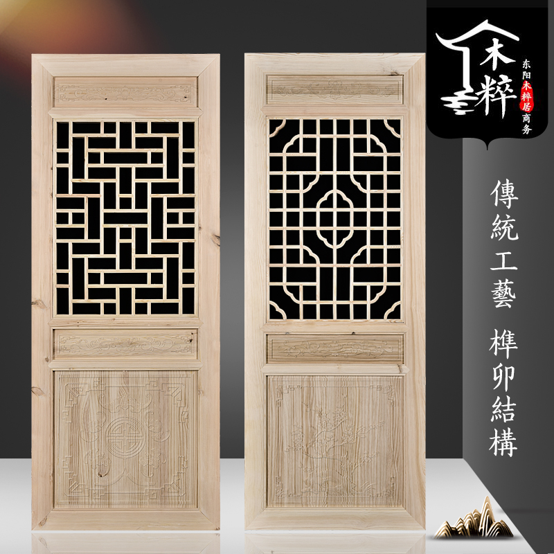 Dongyang wood carving Chinese antique lattice classical carved door pine log screen door and window solid wood background wall custom - Taobao