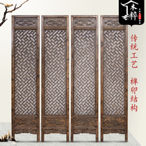 Chinese style engraved partition solid wood classical bifacial carved flower imitation ancient Xuanguan log Dongyang wood carving elegant folding screen