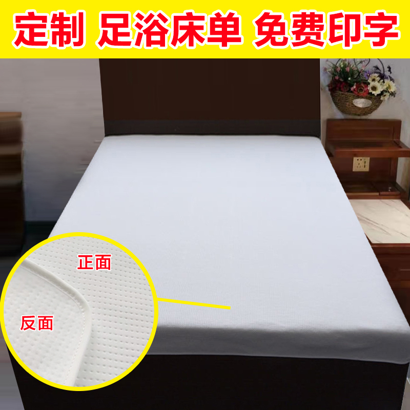 Foot bath health massage bed ordered SPA foot therapy fabric anti-slip four seasons general easy to wash speed dry print thickness