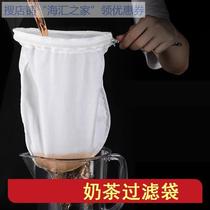 Hong Kong style stockings milk tea filter cloth bag tea bag bag tool milk tea shop filter tea bag net special tea Coffee Coffee