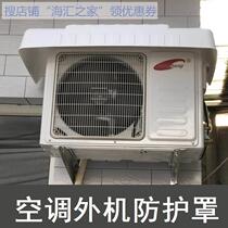 Air conditioner outer rain shield free of installation air air air conditioner air conditioner cover main engine windshield rain cover shelter