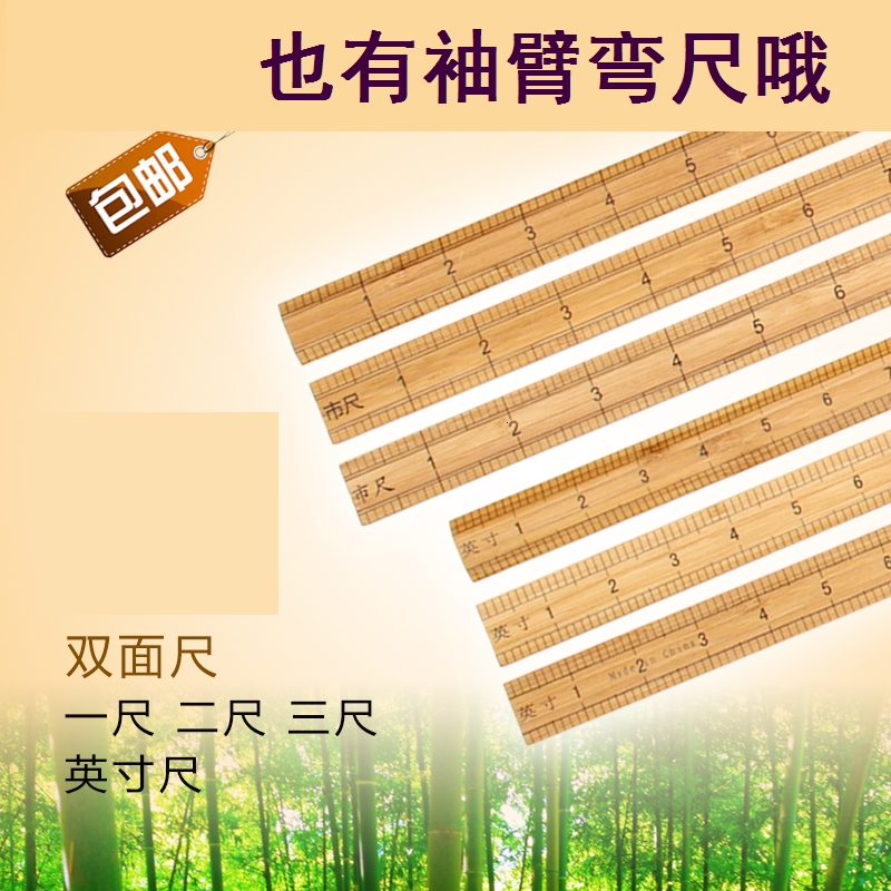 Ruler dress cut special ruler tool for cutting special ruler tool inflective ruler bamboo cut bend ruler wood ruler