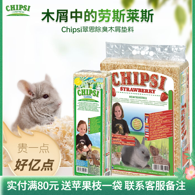 CHIPSI Cutsi Small Petty Dragon Cattle Hanging Hardware Wood Material