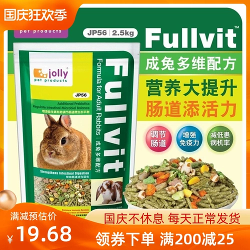 Jolly Zuli Duowei становится кроличьим зерном 5 кот и упакована в основные зерна кроликов, богатые пробиотическими кормами кроликов.