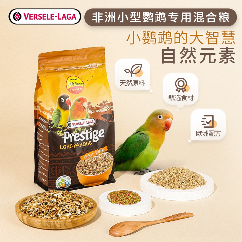 May 23 Versailles parrot food small peony parrot food love bird feed mixed seed grain 1kg