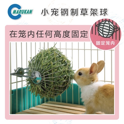 Marca stainless steel straw balm grass rack Marukan Japan original bunny guinea pig dragon cat fixed grass shelf MR610