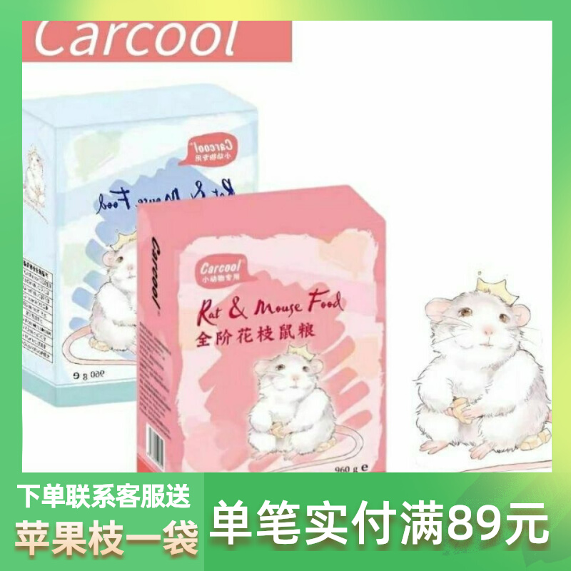 Carcool nutritional grain - high protein Carcool nutritional grain - priced staple grain grain - grinding teeth snack