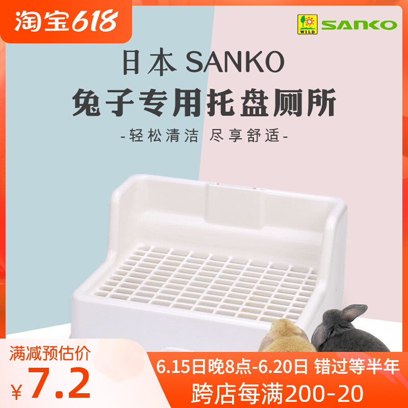 Spot Japan Sanko Pint High Rabbit PP Plastic Care Toilet Rabbit Dragon Cat Cat Dutch Pig Toilet