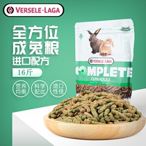 In stock Belgium imported Versaille full-stage rabbit food crude fiber nutritional balance adult and young rabbit food packaging