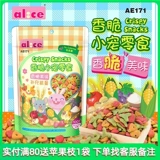 Бесплатная доставка Alice Crispy Little Pet закуски Mogo Grain 100G кроличье тоторо.