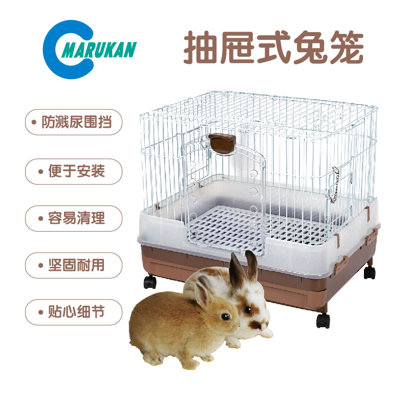Marukan Japan Marca high-quality luxury drawer cage MR994 995 anti-spray urine professional rabbit cage