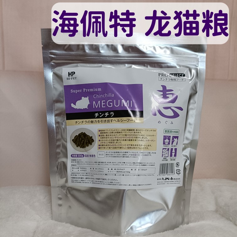Spot Japan's Hipet Chinchilla grain Hipet Chinchilla staple food feed Mei Mao comprehensive grain Chinchilla food