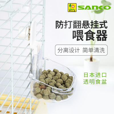Japanese Pint High Sanko Transparent Fixable Hanging Pan Rice Bowl Rice Bunny Mink Guinea Fowl Dragon Cat Food Basin