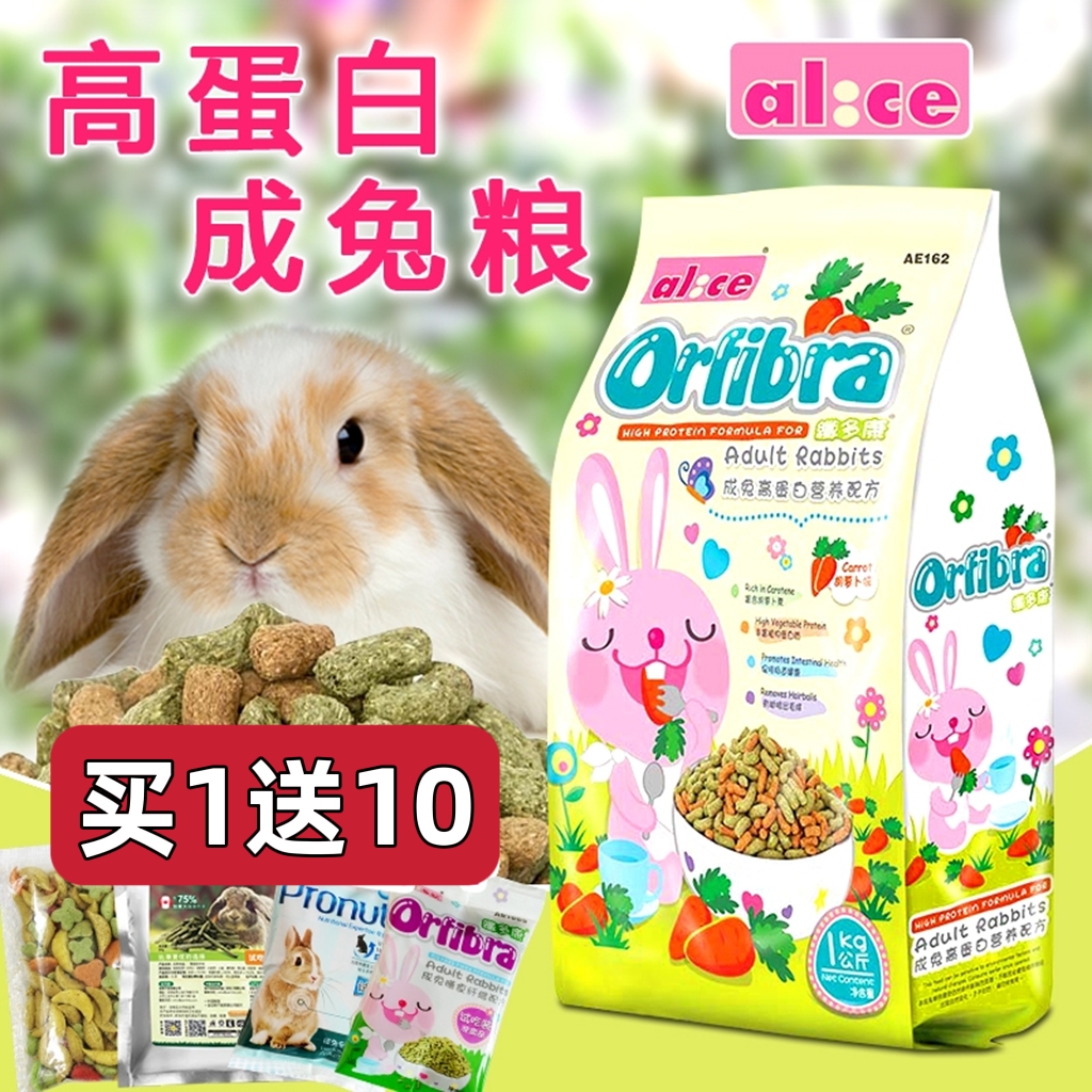 Alice into rabbit food 1kg Timothy grass puffed fiber Dokang high fiber into rabbit food rabbit feed rabbit food