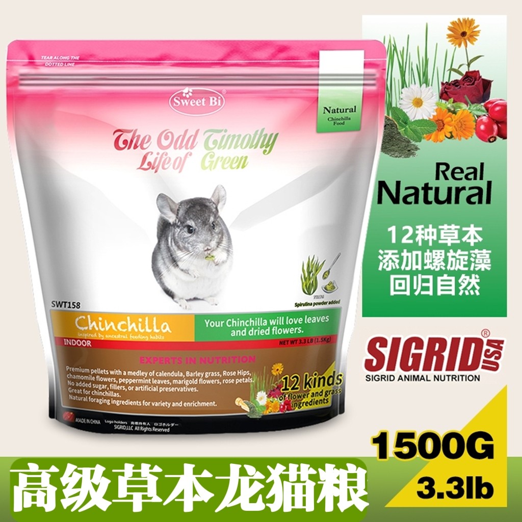 sweet bi chinchilla grain Bi sweet chinchilla staple food 1500g feed snack molar Timothy grass alfalfa grass