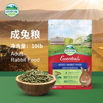 In October 25 the United States Oxbow Aiba rabbit food 4 5kg rabbit feed rabbit food globally recommended 10 pounds