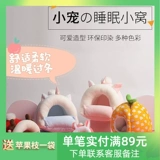 Молотовое хлопковое гнездо золото золото шелковое медведь, нагретая хлопковые гнездо, цветочные ветви и кролики через зимнюю мебель