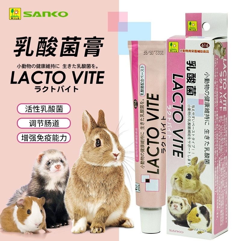 In June 23, the salt of the high lactic acid bacteria SANKO Rabbit Dragon Gurpe regulates gastrointestinal enhanced immunity 50g