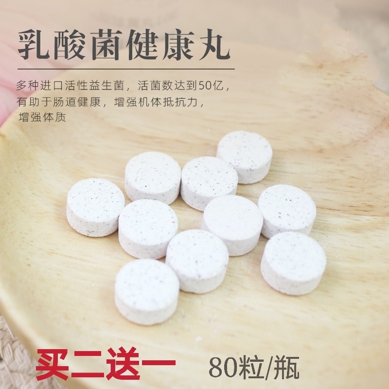 Rabbit Dragon Cat Lactic Acid Bacteria Deodorant Pills Regulate Gut Health Care To Taste Increase Intestinal beneficial bacteria bottled up to 80 grains