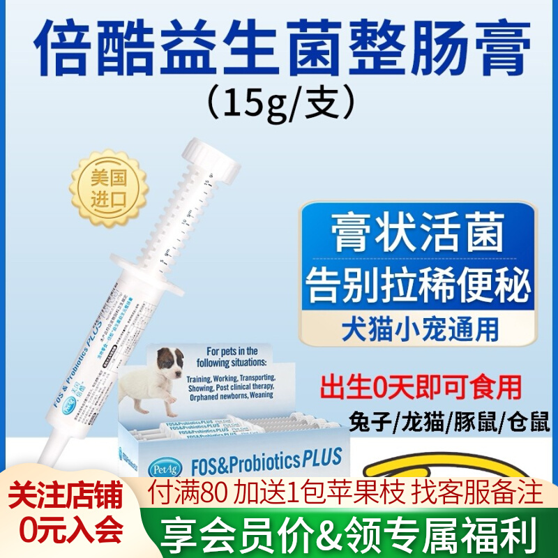 December, 24 US helps you with a strong probiotic dragon cat soft poo constipation rabbit lathin diarrhea conditioning gastrointestinal 15g-Taobao