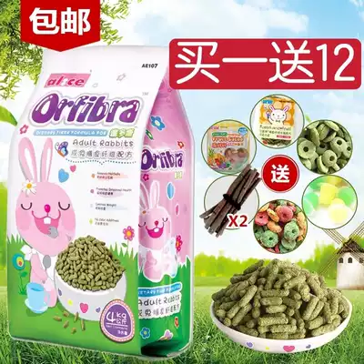  Alice Timothy grass puffed into rabbit food Rabbit food Rabbit feed dietary fiber formula 4kg