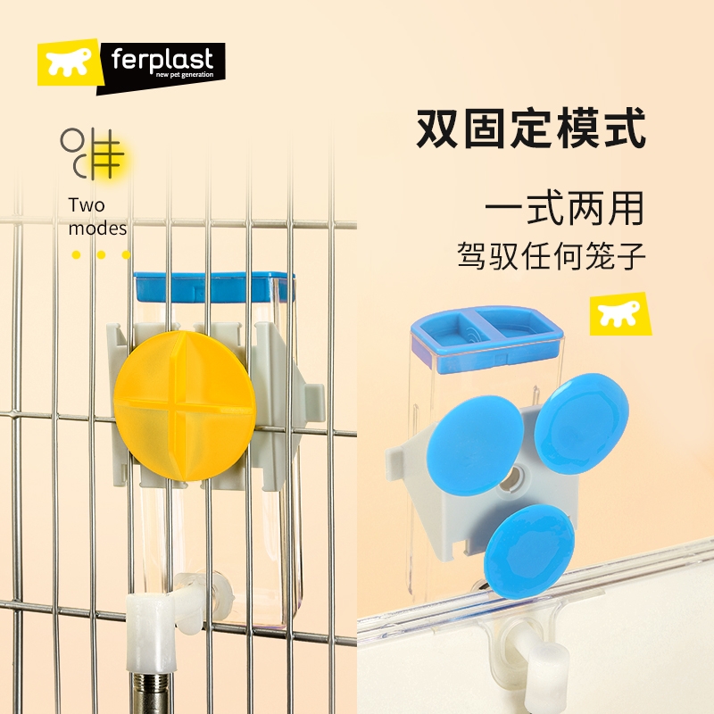Ferplast Flying Treasure Collision Needle Kettle Golden Silk Bear Dragon Cat Rabbit Automatic Drinking Water suction cup anti-leaking hamster drink water