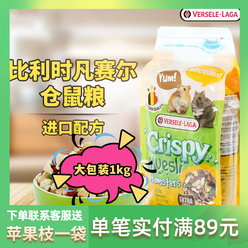 Belgium Vansel Nutritional Harden Grain Gold Bear Grain Bear Grain Primary Grain Feed Large Package 1kg