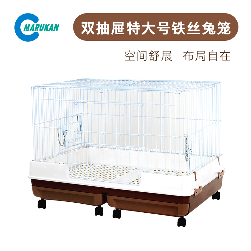 Japan Marukan Marka Anti-Spray Urine Drawer Rabbit Cage MR999 Luxury Professional Oversized Rabbit Cage