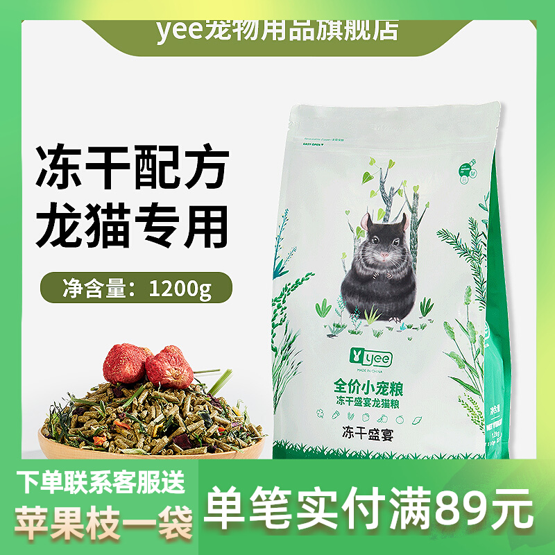 yee freeze drying cat grain feed fur rats special grass herb vegetables and nutrition main grain food non-imported 1200g