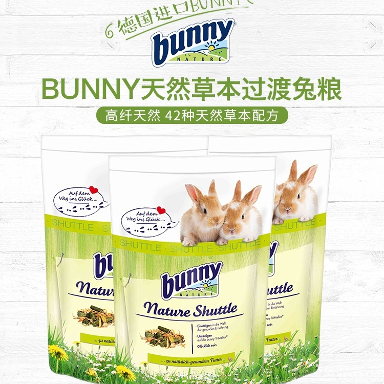 German Bunny into rabbit food transitional version 1 35kg imported rabbit food high fiber staple food transition grain