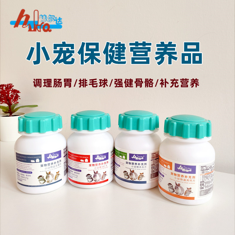 Rabbit probiotics conditioning gastropapaya pills discharge dolccium cat calcium guinea pig VC pill