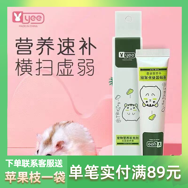 yee Harden Nutritional Animation Kindle Bear Kitter Pregnant Eating Nutritional Tablets 30g