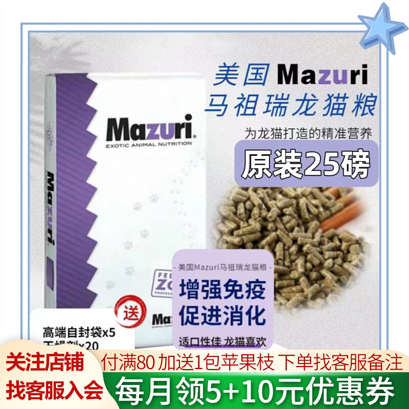 November, 23 Mazurui dragon cat staple grain dragon cat grass grain mazuorean cat food mazurui 25 lbs US-Taobao