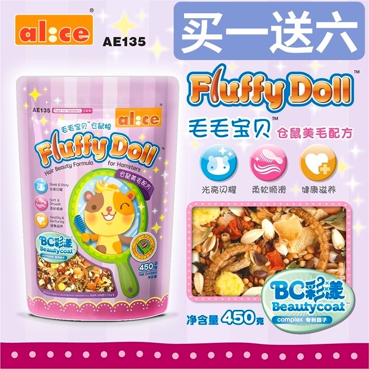 Alice hamster food Mei Mao Mao Mao baby hamster food 450g Mei Mao formula hamster food staple food