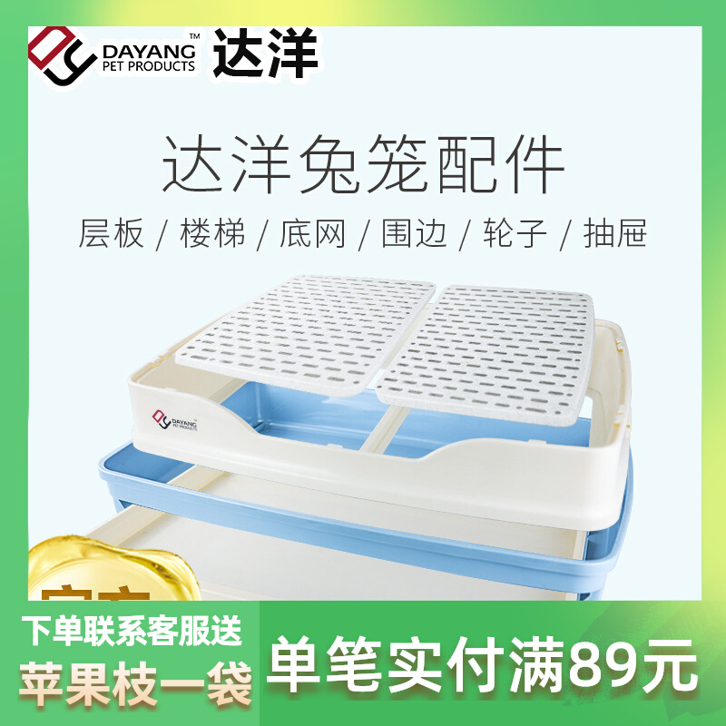 R51 R61 chassis plastic cage floor plastic cage layer staircase wheel foot pad