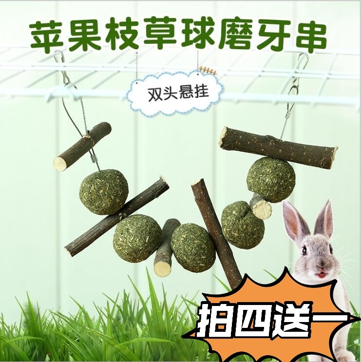 Small pet molar string rabbit apple branch grass ball string chinchilla guinea pig guinea pig grass cake grass brick snack bite wood string